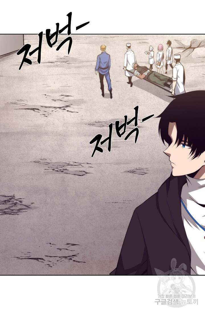 이볼브: 진화의 서막 25화 7