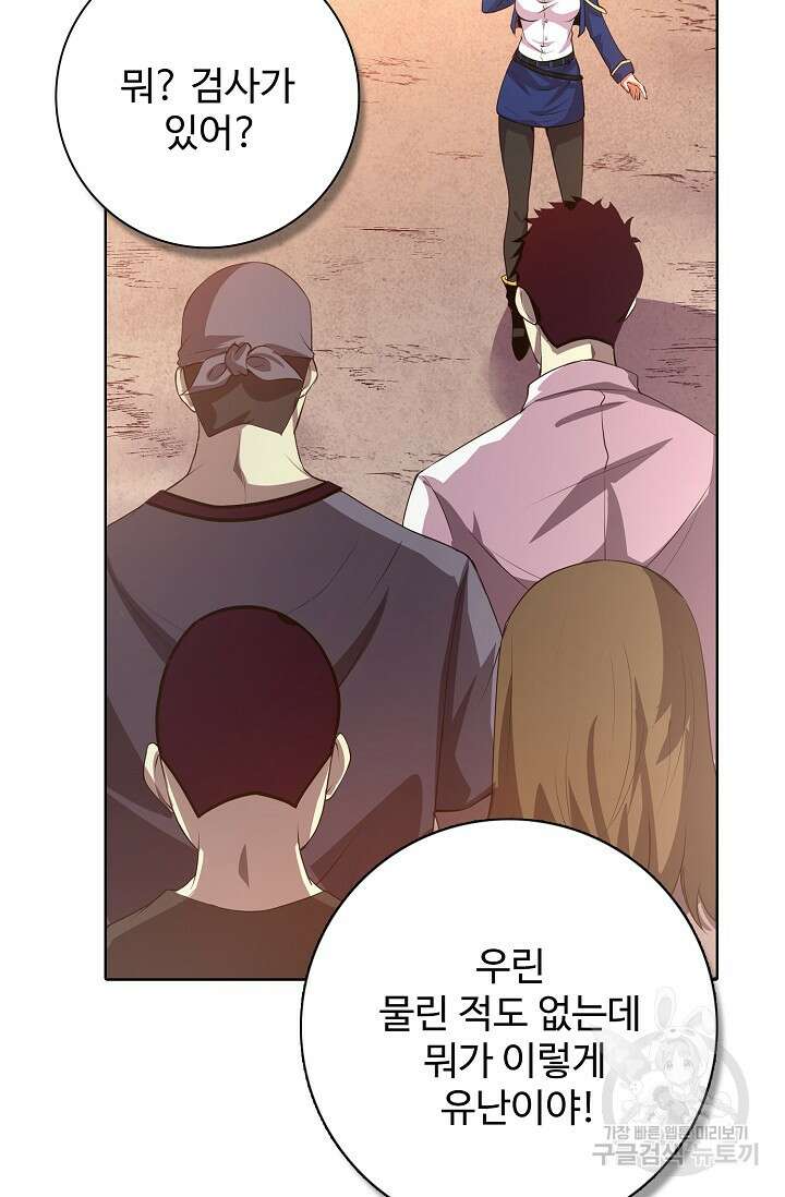 이볼브: 진화의 서막 25화 10