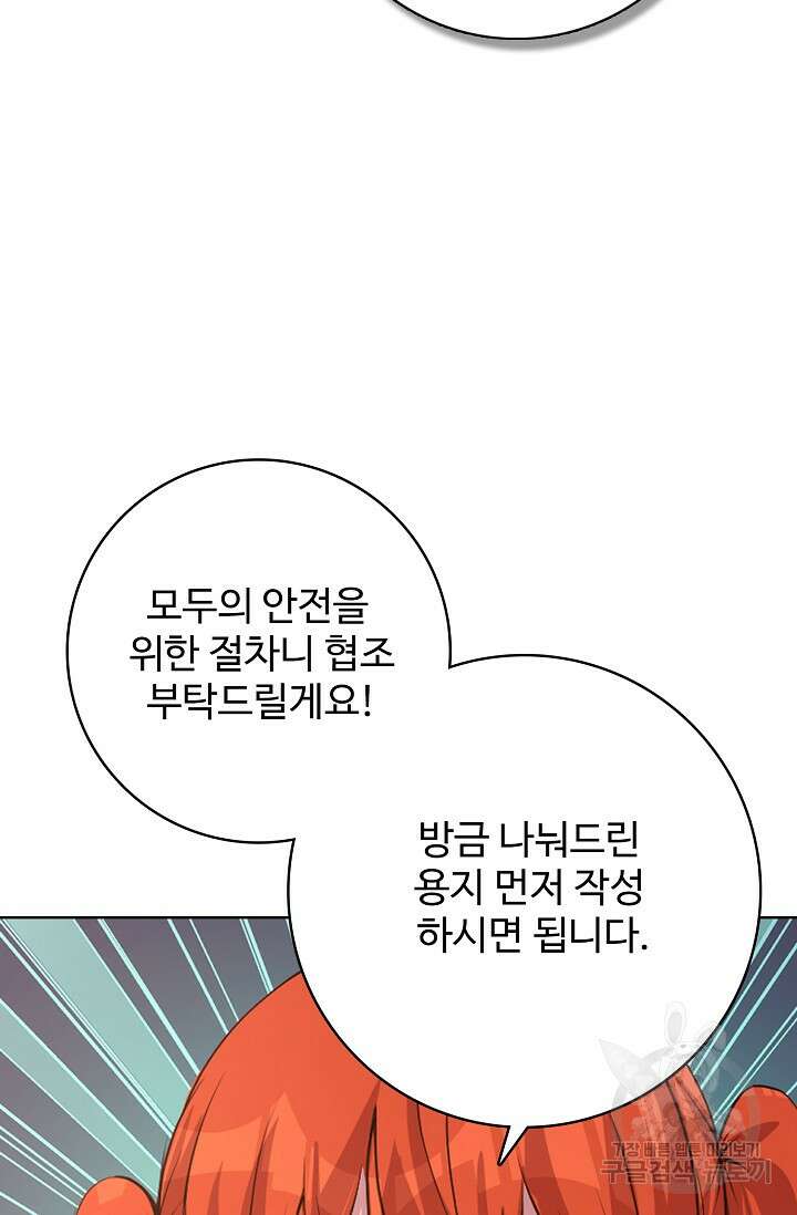 이볼브: 진화의 서막 25화 11