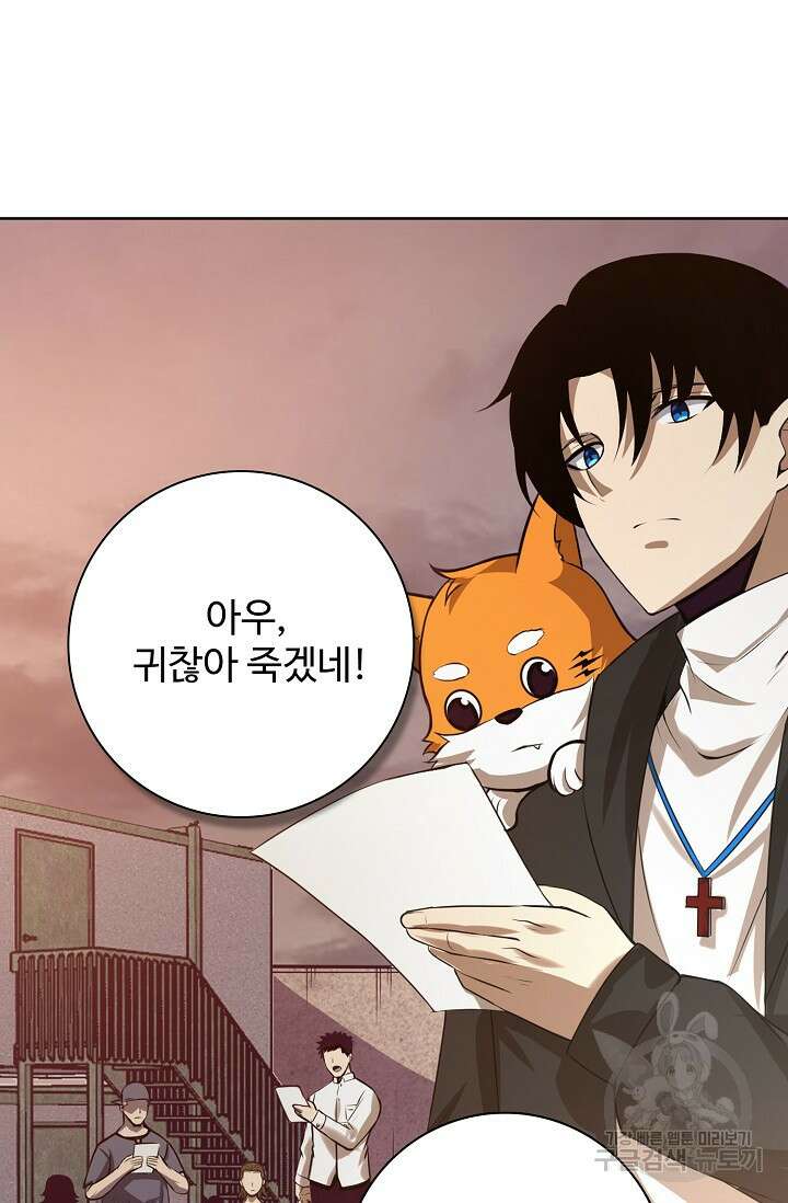 이볼브: 진화의 서막 25화 13