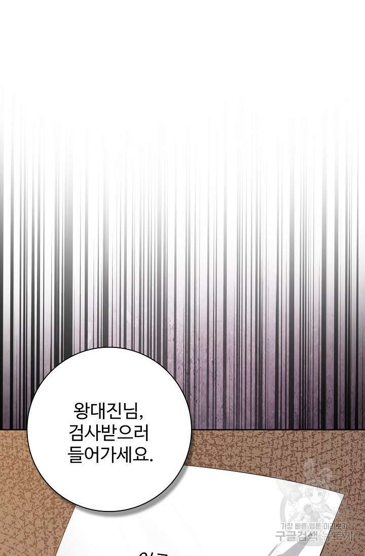 이볼브: 진화의 서막 25화 16