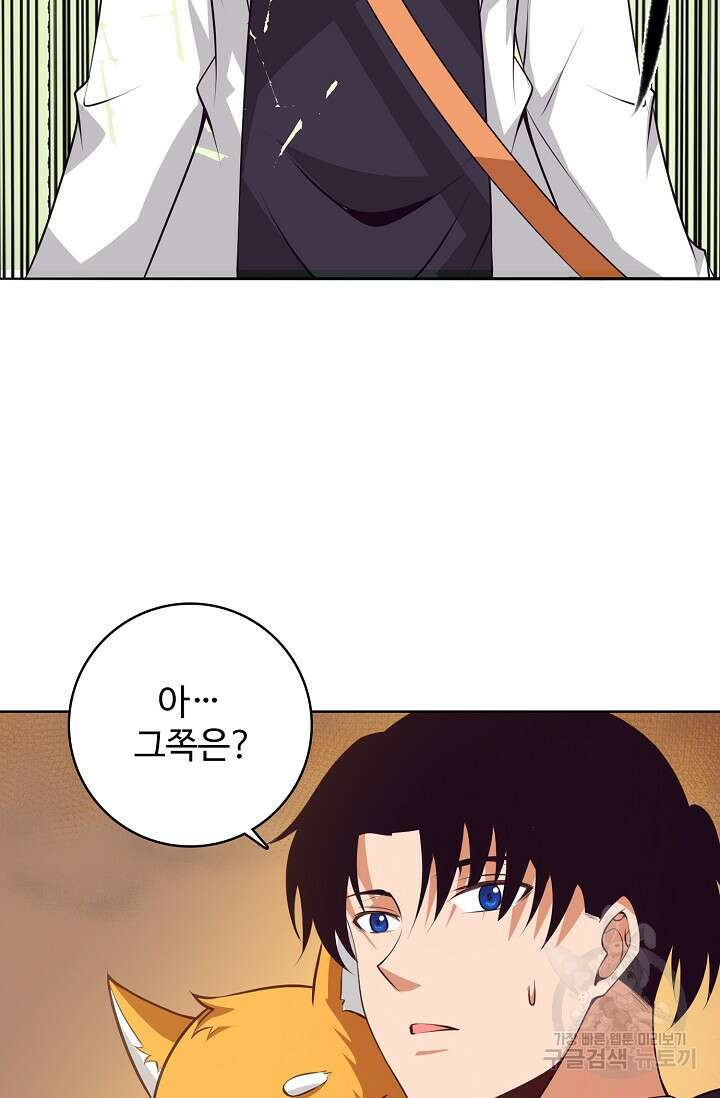 이볼브: 진화의 서막 25화 21