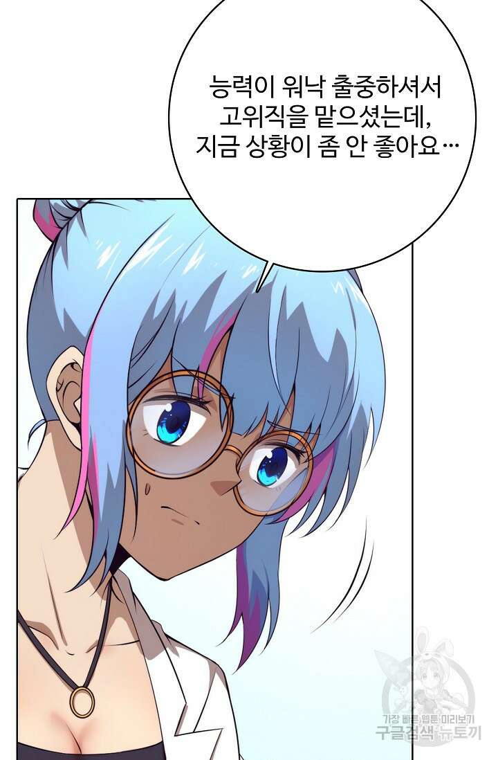 이볼브: 진화의 서막 25화 25