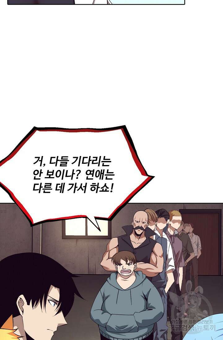 이볼브: 진화의 서막 25화 26