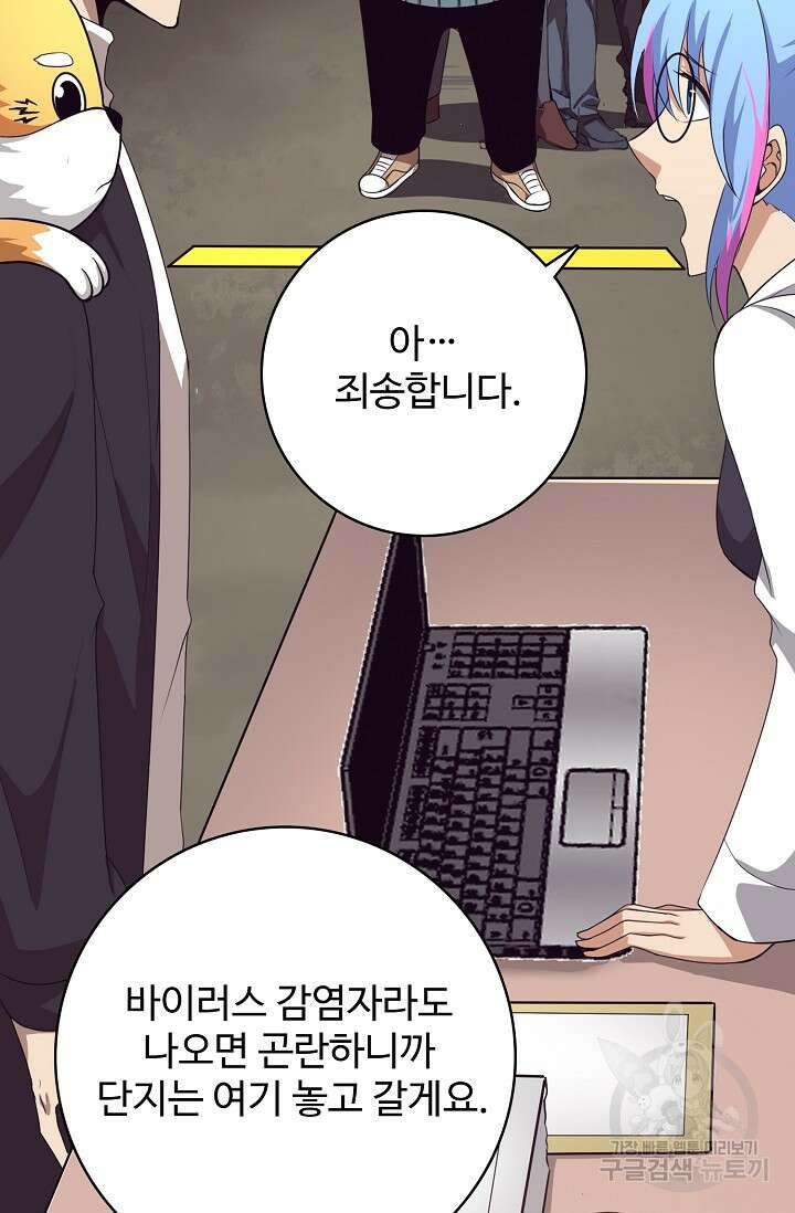 이볼브: 진화의 서막 25화 27