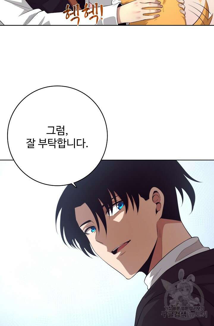 이볼브: 진화의 서막 25화 30