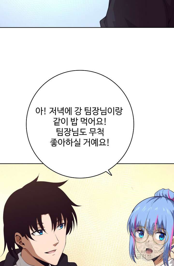 이볼브: 진화의 서막 25화 31