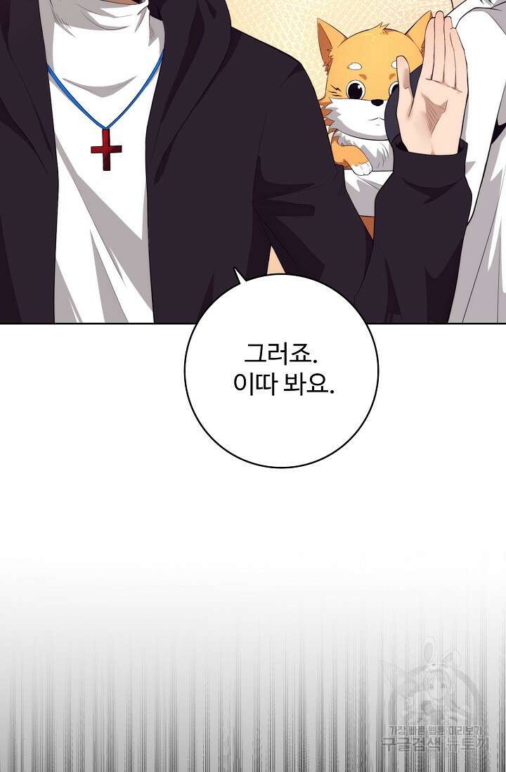 이볼브: 진화의 서막 25화 32