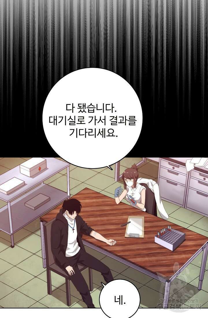 이볼브: 진화의 서막 25화 33