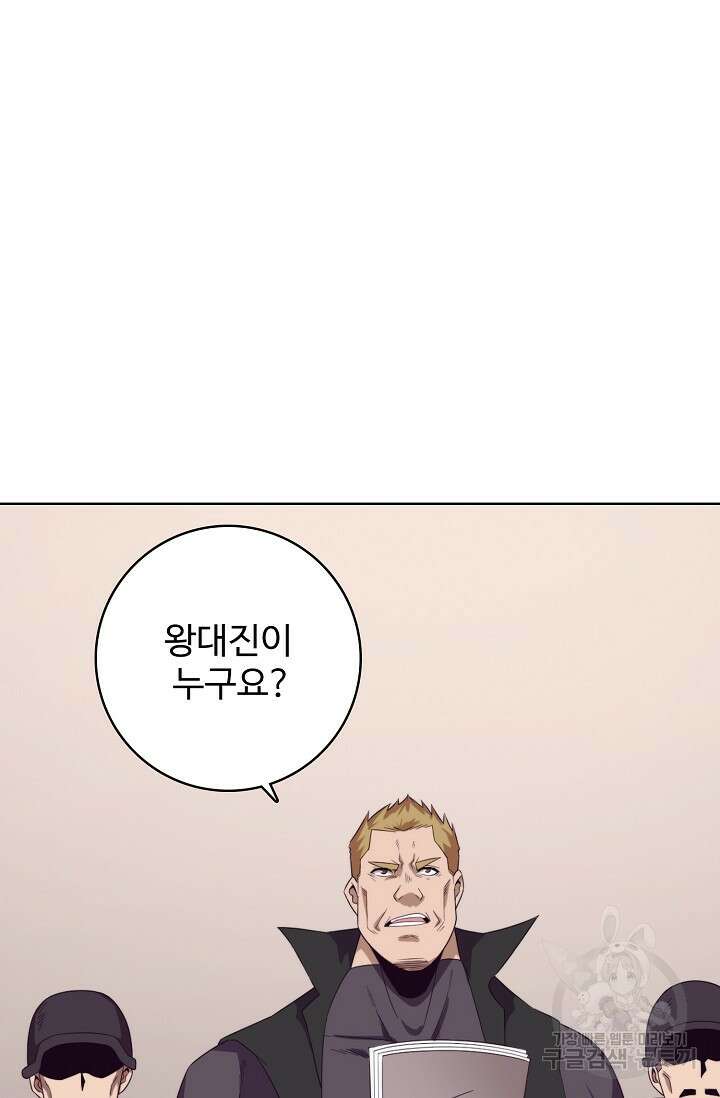 이볼브: 진화의 서막 25화 37