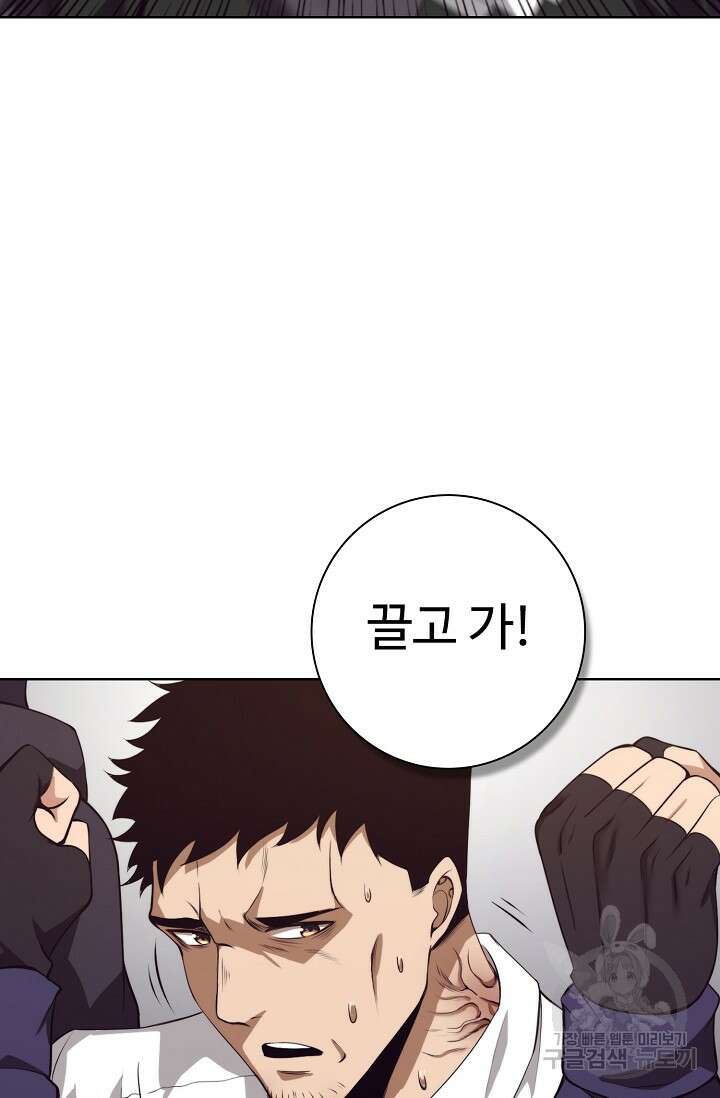 이볼브: 진화의 서막 25화 42
