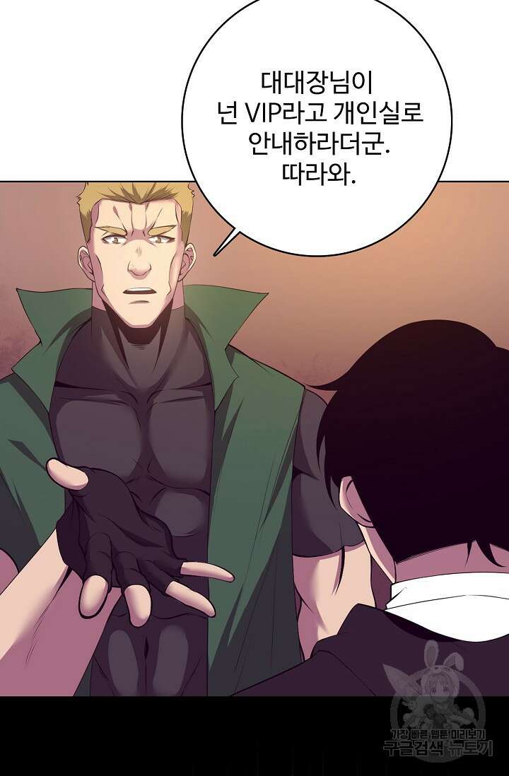 이볼브: 진화의 서막 25화 49
