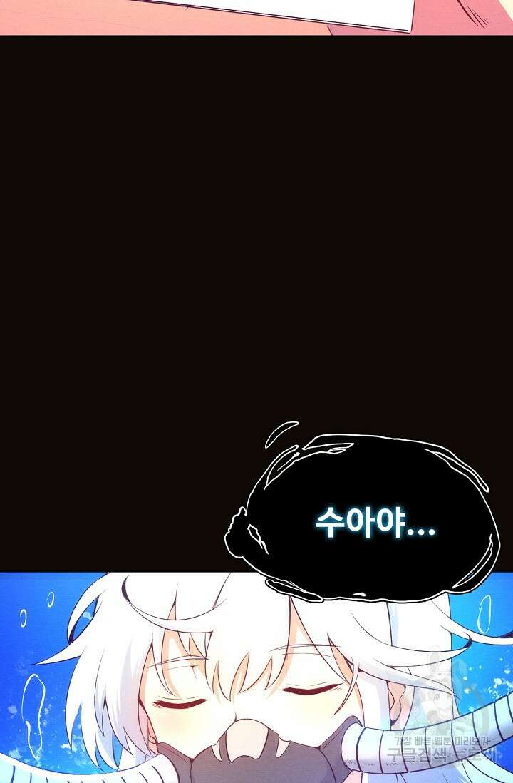 이볼브: 진화의 서막 25화 53