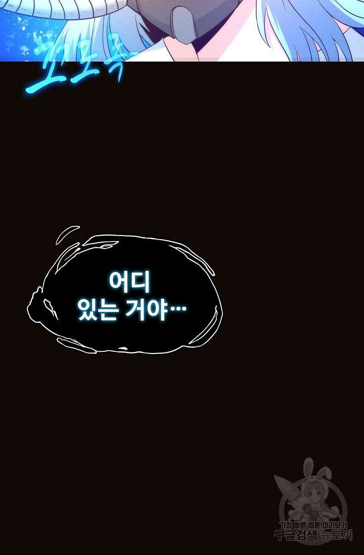 이볼브: 진화의 서막 25화 54