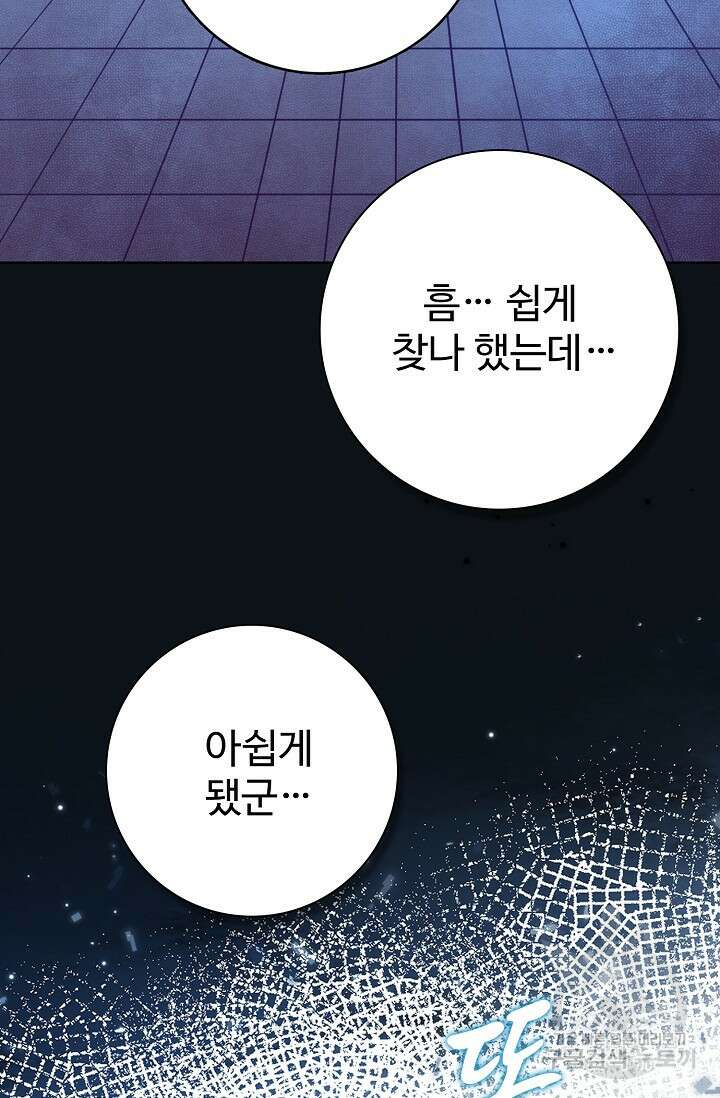 이볼브: 진화의 서막 25화 56