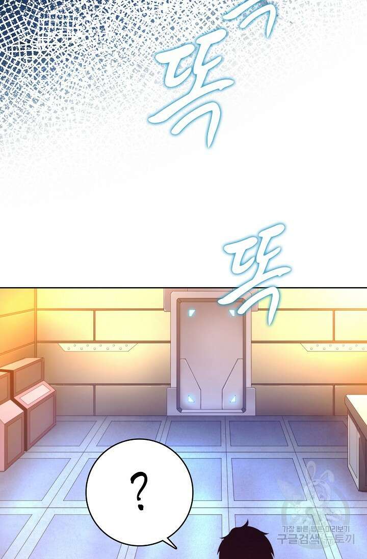 이볼브: 진화의 서막 25화 57