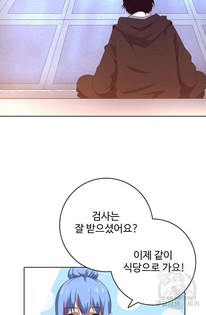 이볼브: 진화의 서막 25화 58