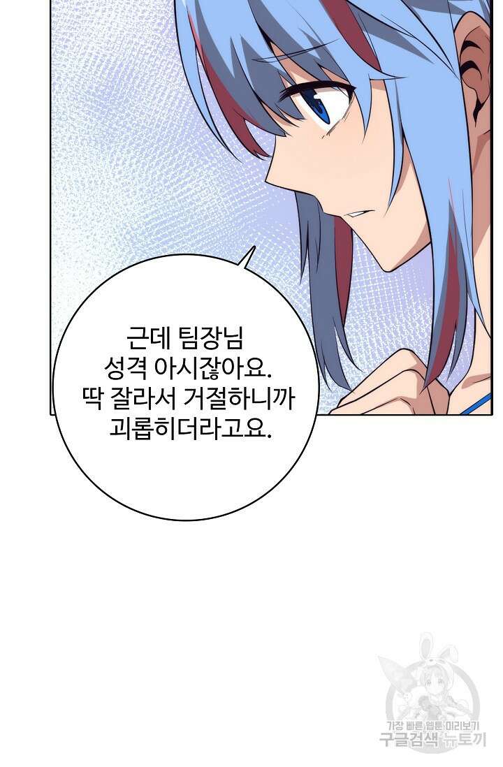 이볼브: 진화의 서막 25화 65