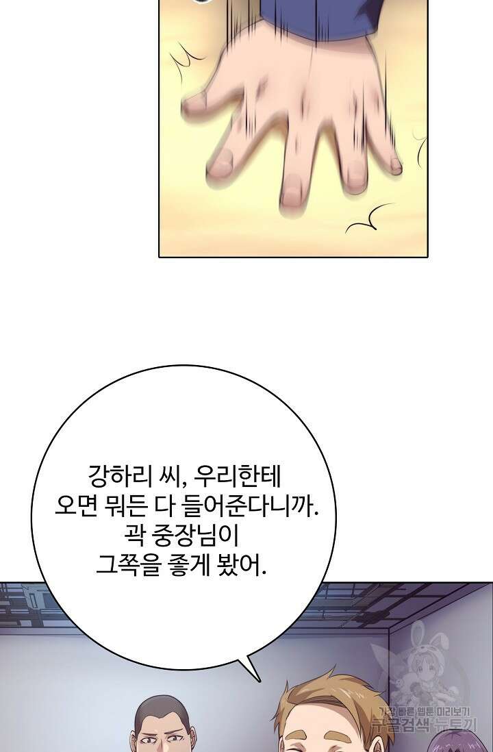 이볼브: 진화의 서막 25화 76