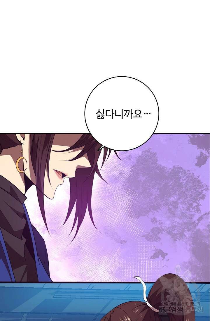 이볼브: 진화의 서막 25화 78