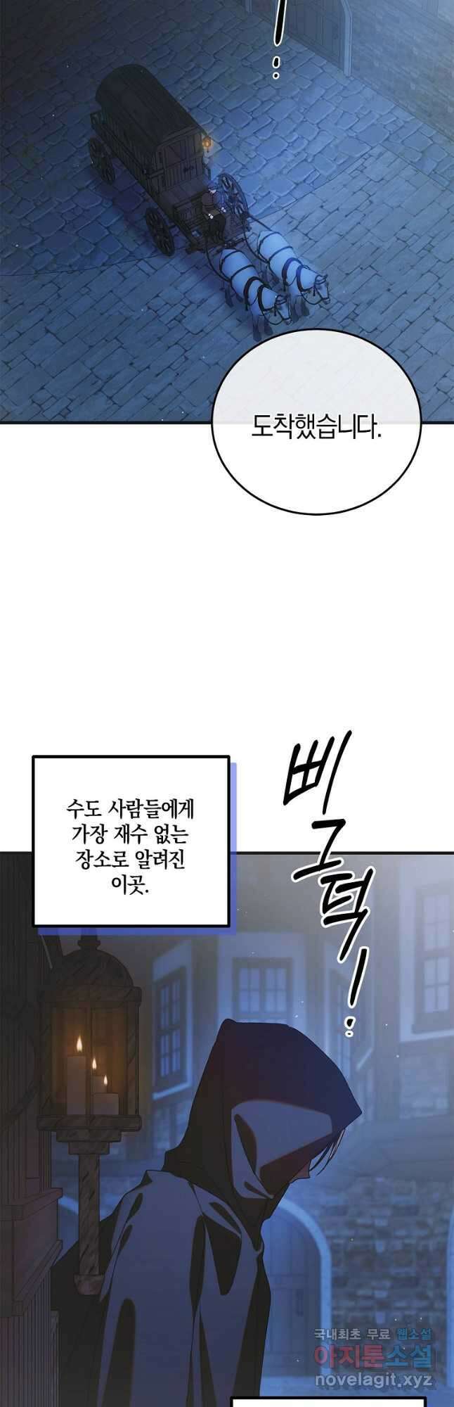 다정한 그대를 지키는 방법 103화 6