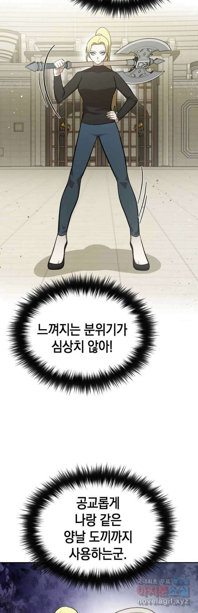 회귀자도 못 깬 탑 등반합니다 24화 7