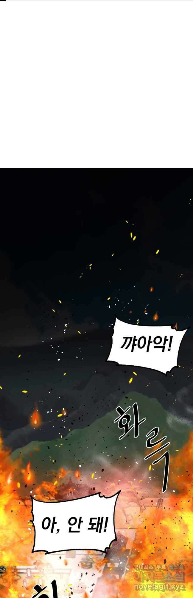 궁귀검신 2부  궁귀의 후예 65화 1