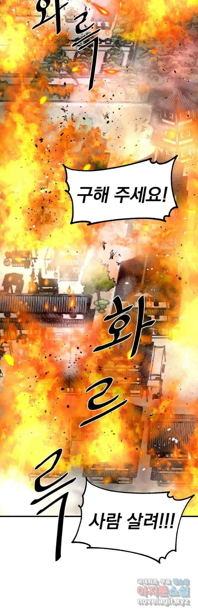궁귀검신 2부  궁귀의 후예 65화 2