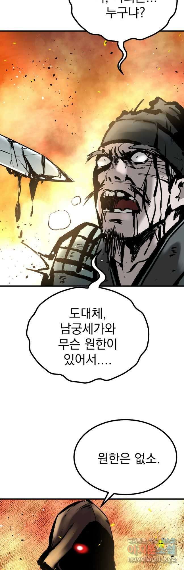 궁귀검신 2부  궁귀의 후예 65화 4