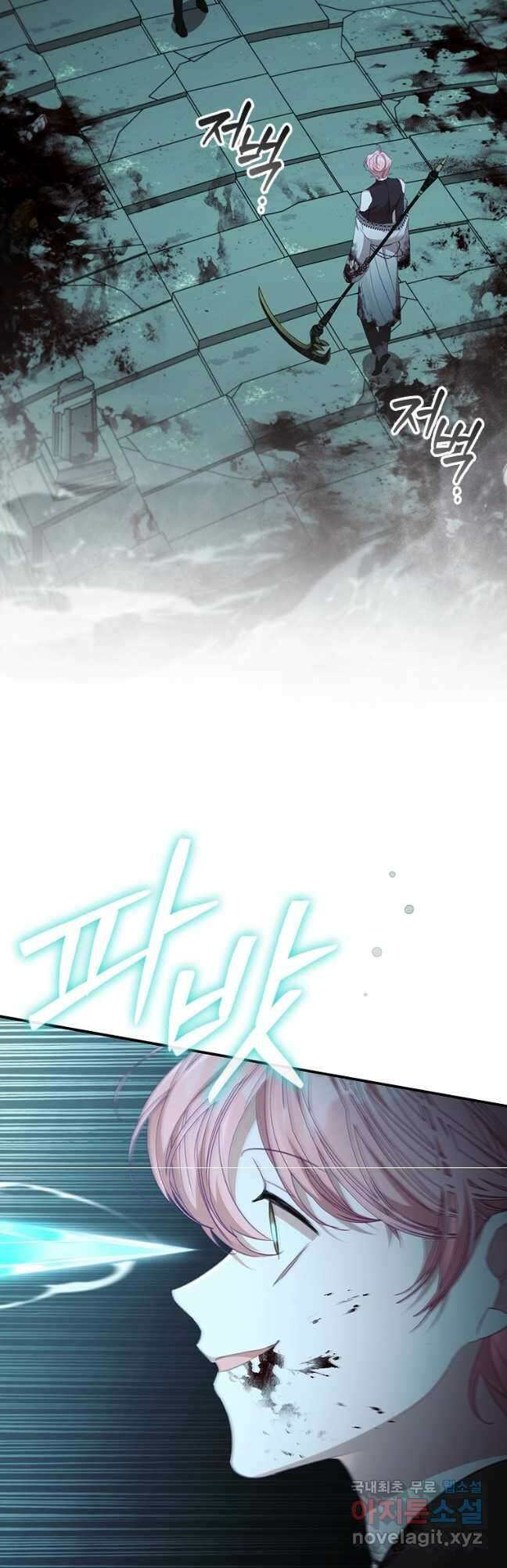 막내 황녀님 149화 4