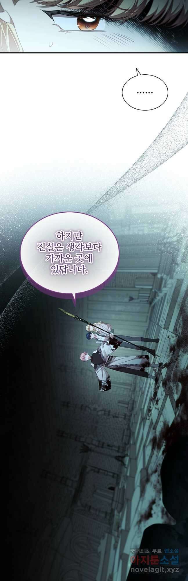 막내 황녀님 149화 8