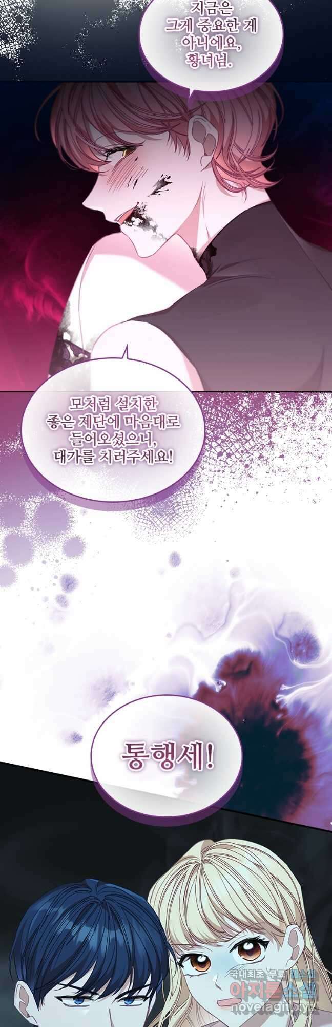 막내 황녀님 149화 10