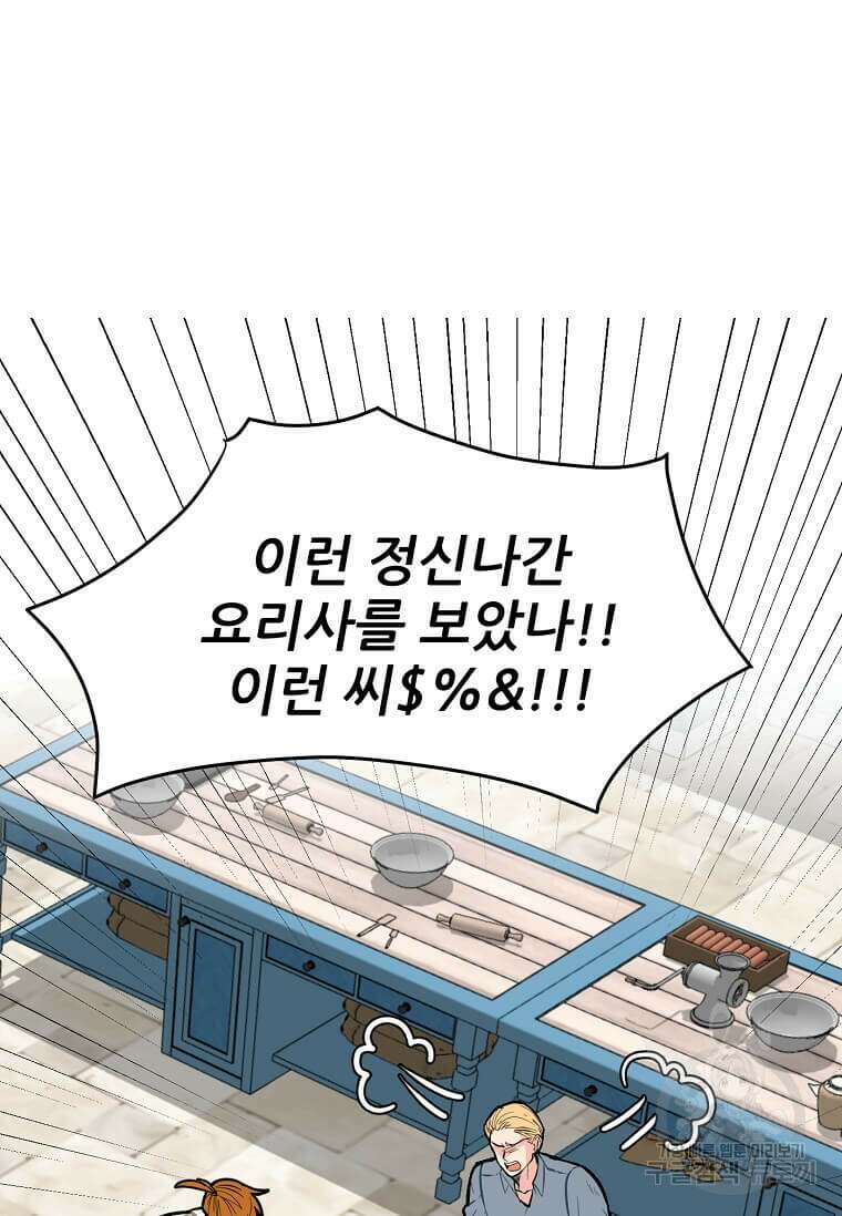 에스티오 91화 2