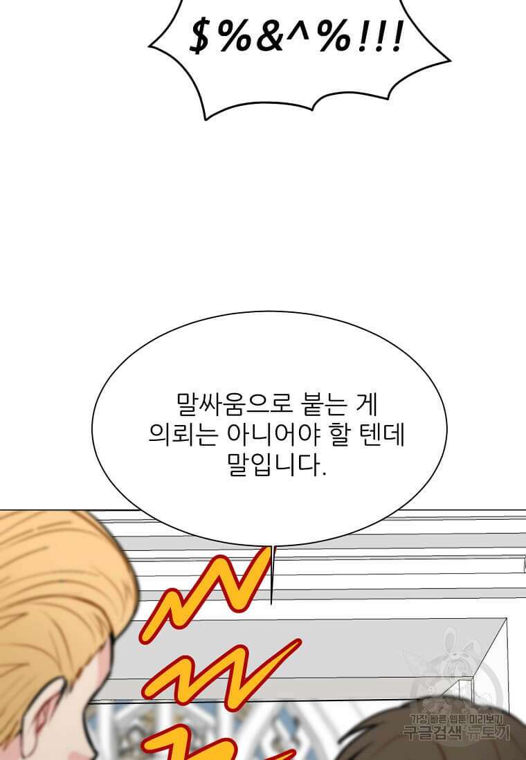 에스티오 91화 5