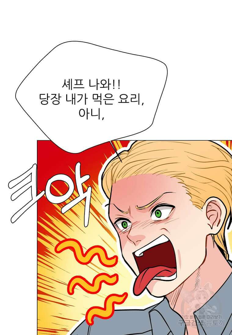 에스티오 91화 7