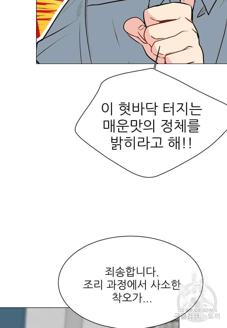 에스티오 91화 8