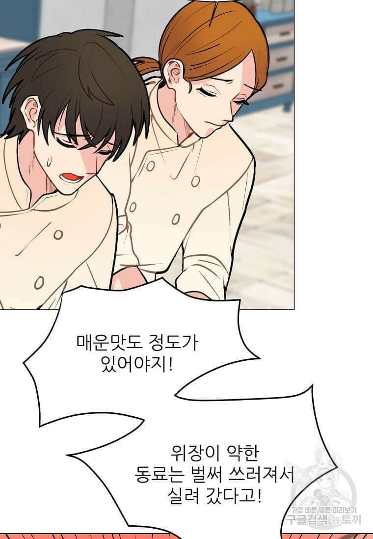 에스티오 91화 9