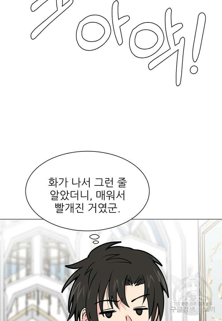 에스티오 91화 11