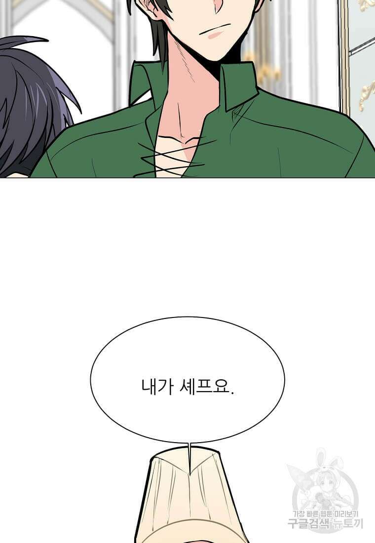 에스티오 91화 12