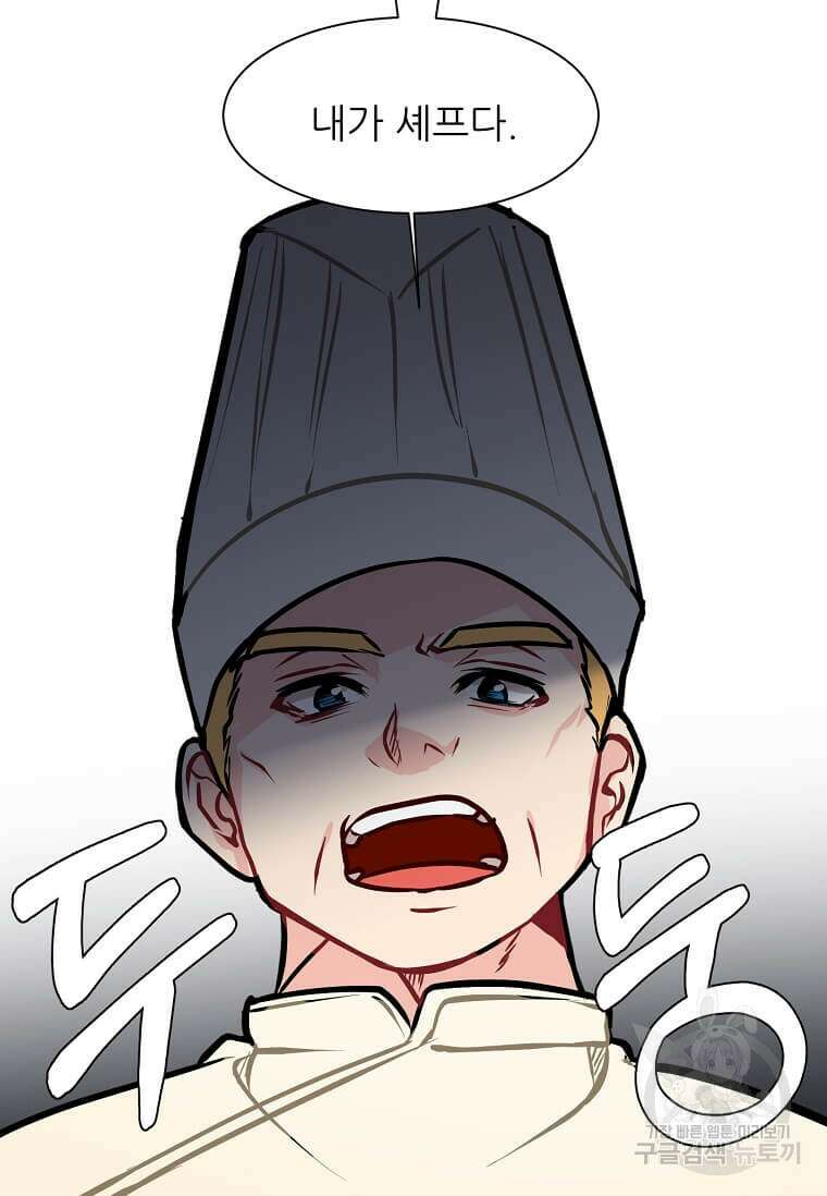 에스티오 91화 15