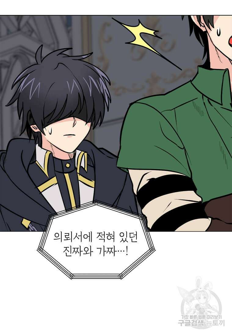 에스티오 91화 18