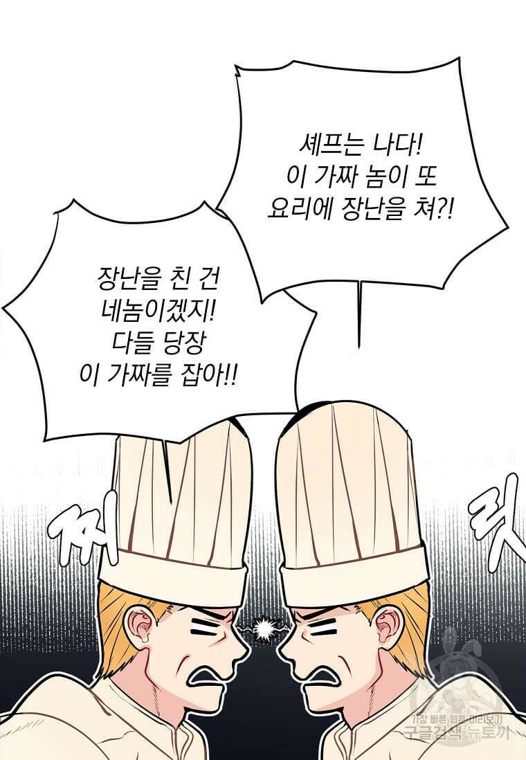 에스티오 91화 19