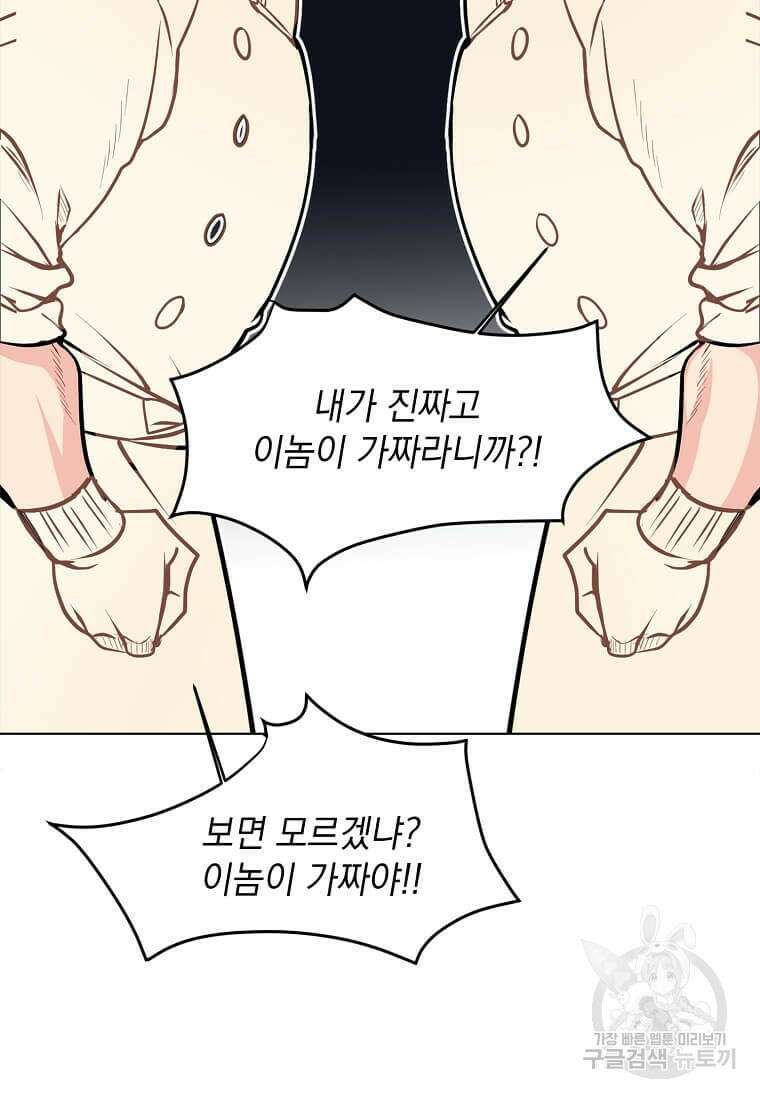 에스티오 91화 20