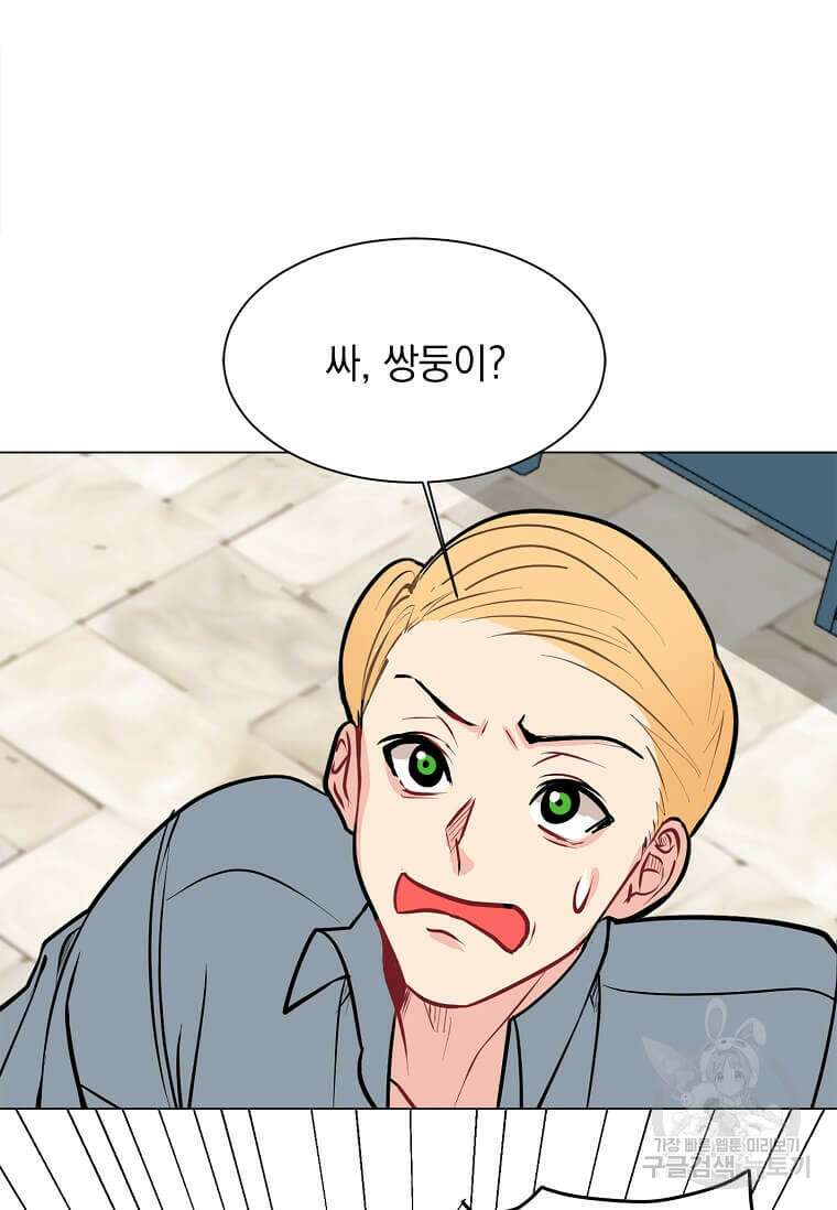 에스티오 91화 21