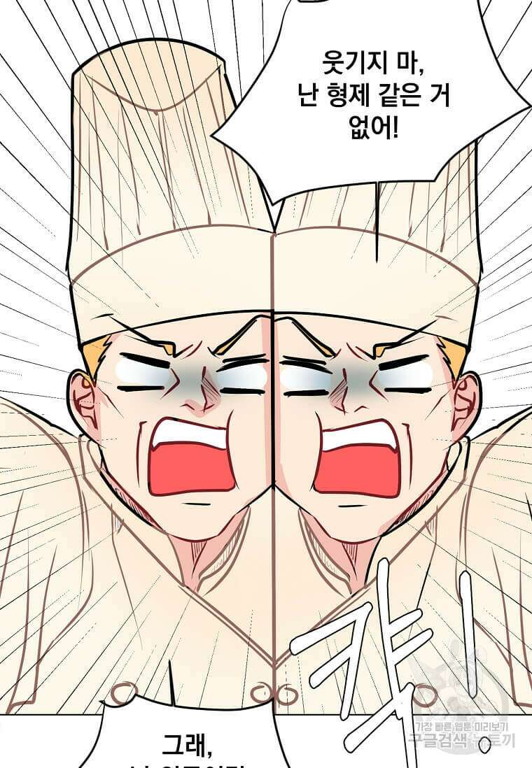에스티오 91화 22