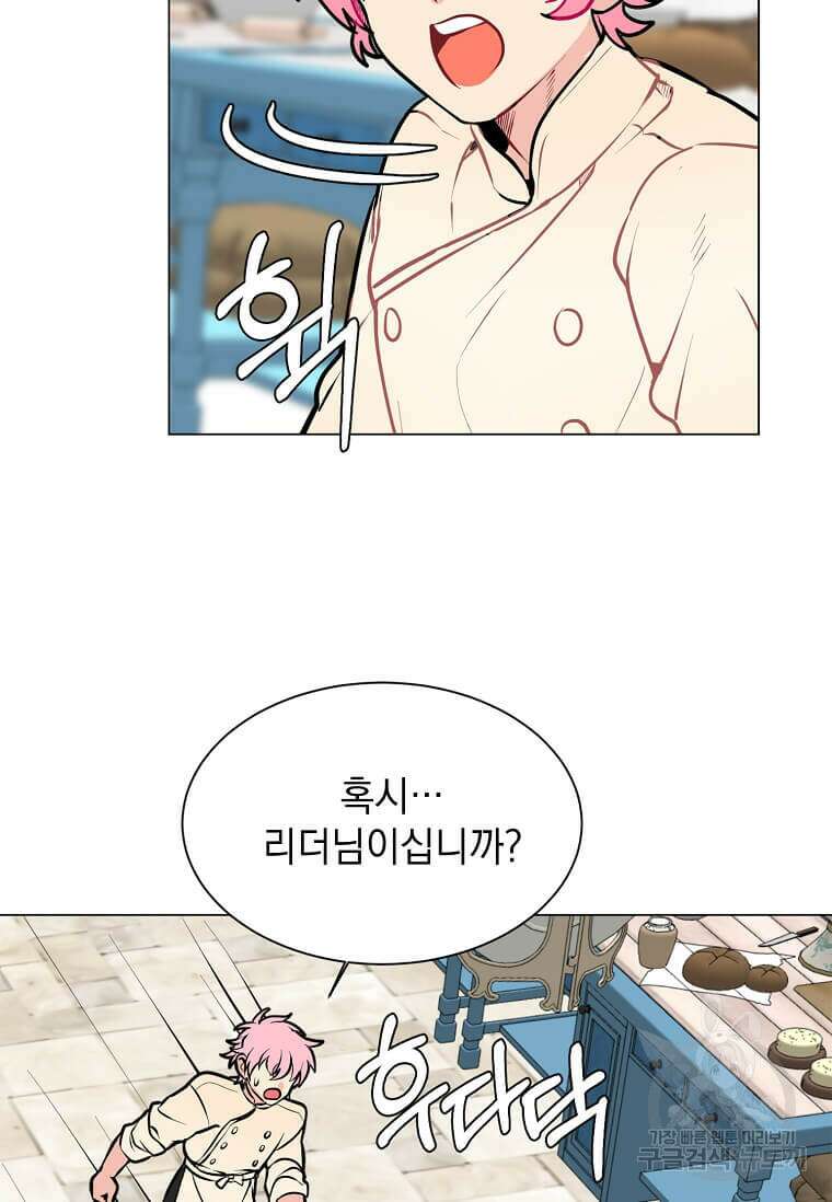 에스티오 91화 25