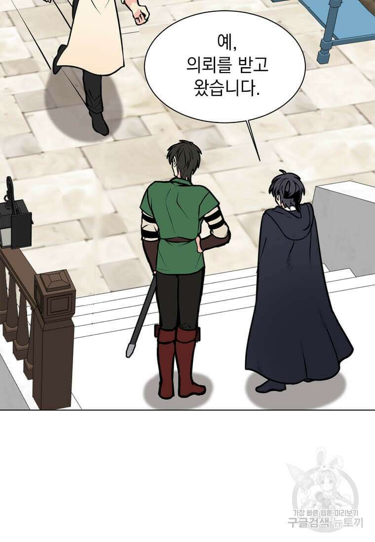 에스티오 91화 26