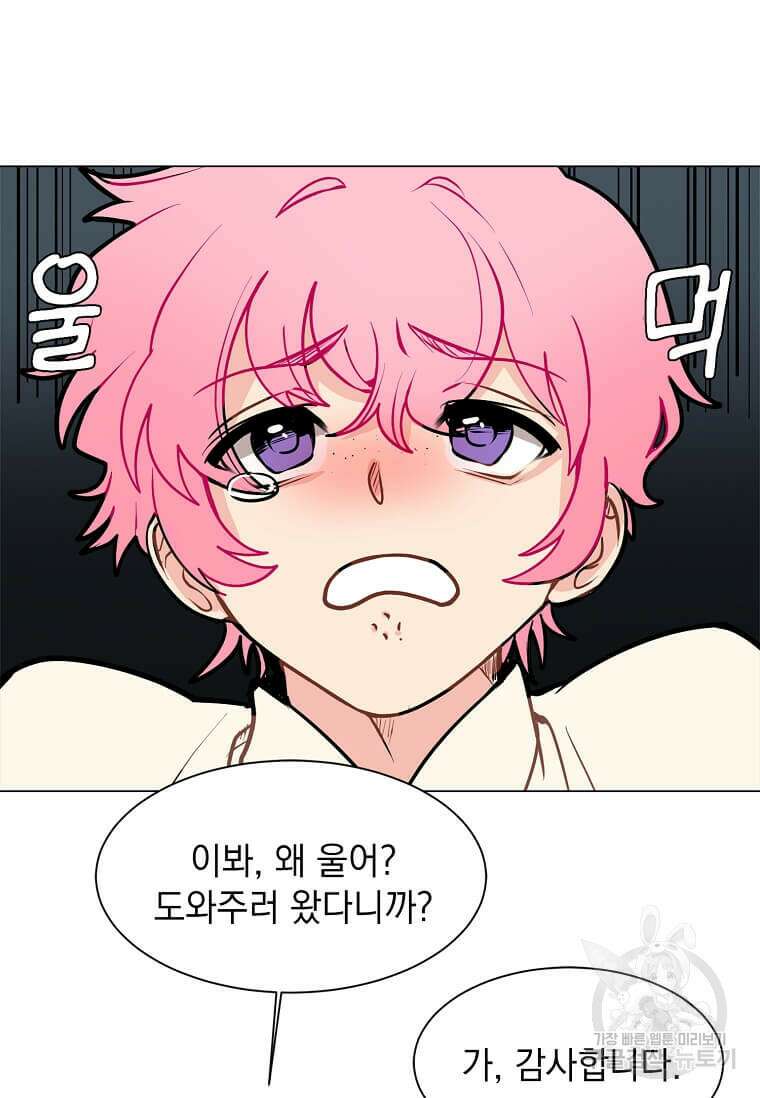 에스티오 91화 27