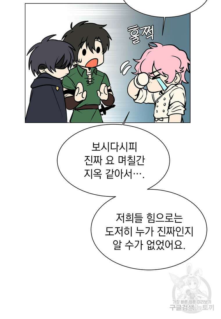 에스티오 91화 28