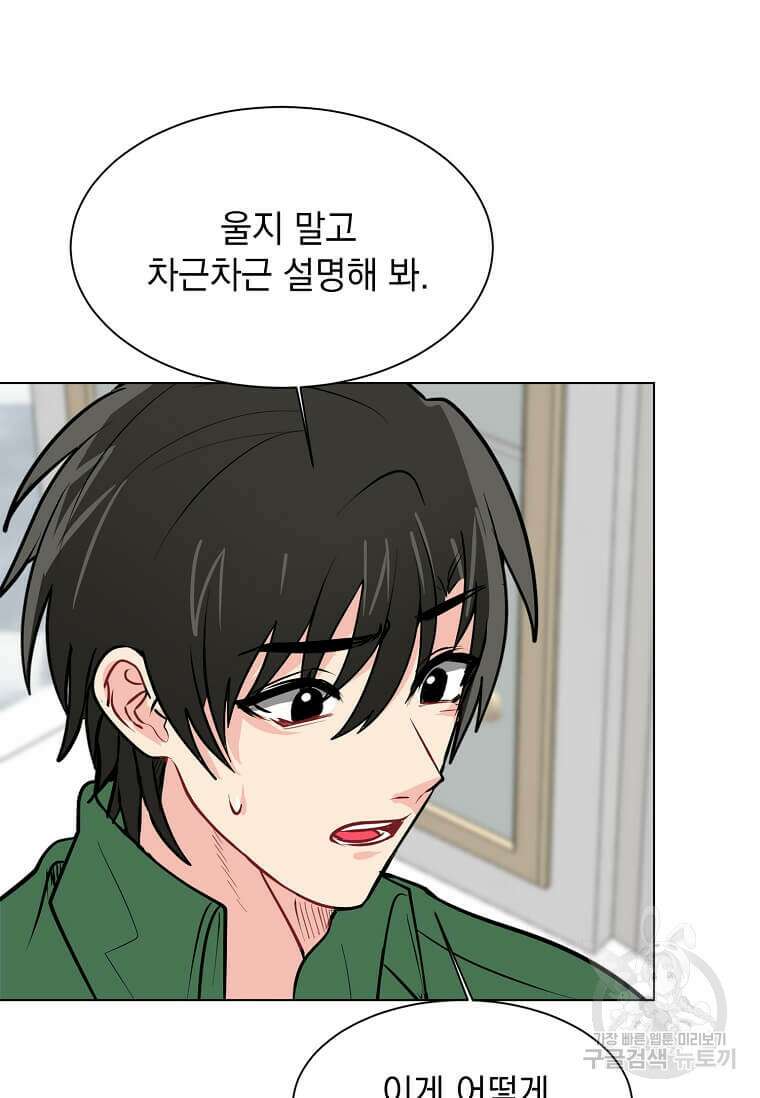에스티오 91화 29